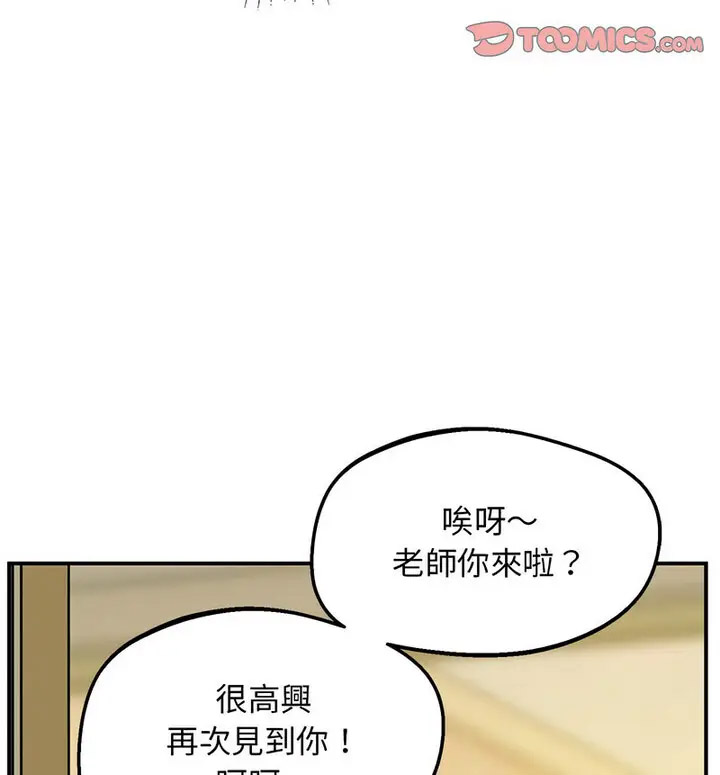 [韩国漫画] 上门男家教 剧情,青年#[190P]-150