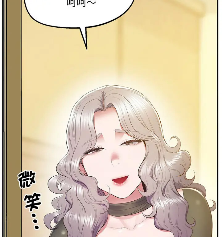 [韩国漫画] 上门男家教 剧情,青年#[190P]-151