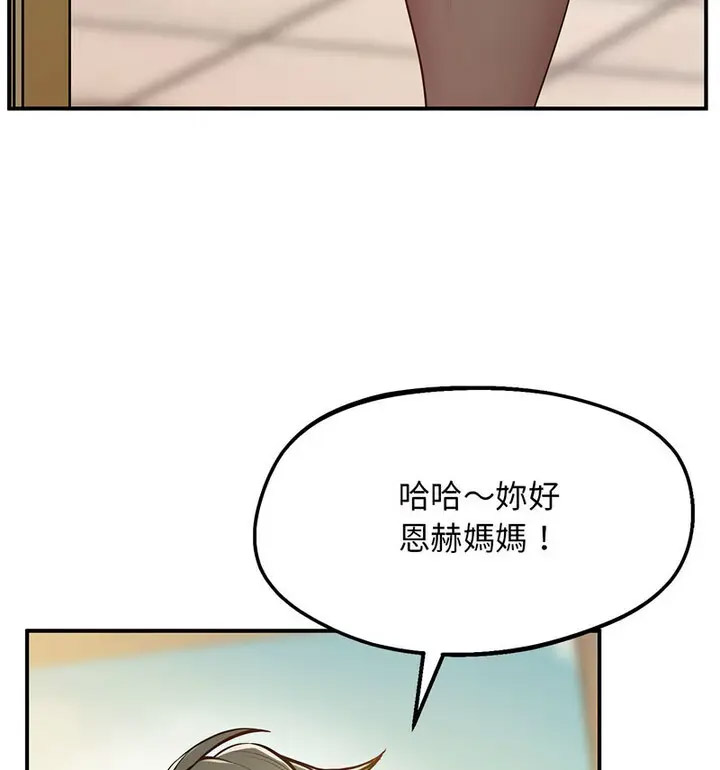 [韩国漫画] 上门男家教 剧情,青年#[190P]-154