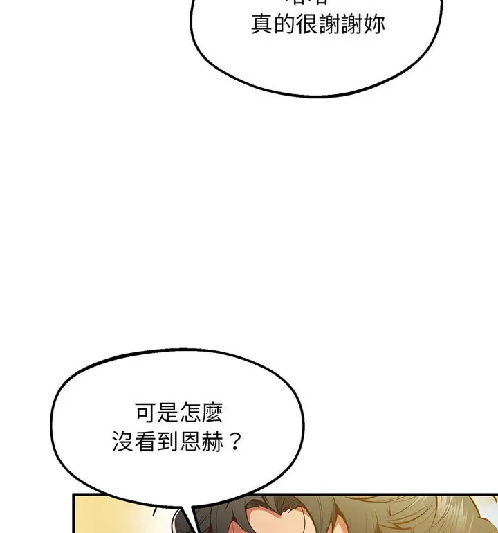 [韩国漫画] 上门男家教 剧情,青年#[190P]-159