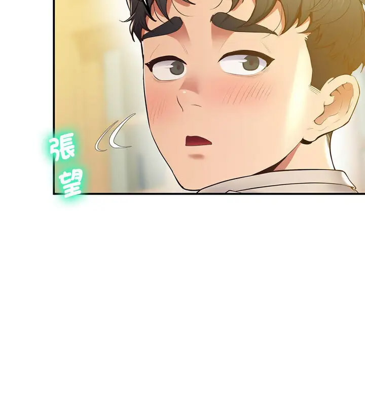 [韩国漫画] 上门男家教 剧情,青年#[190P]-160