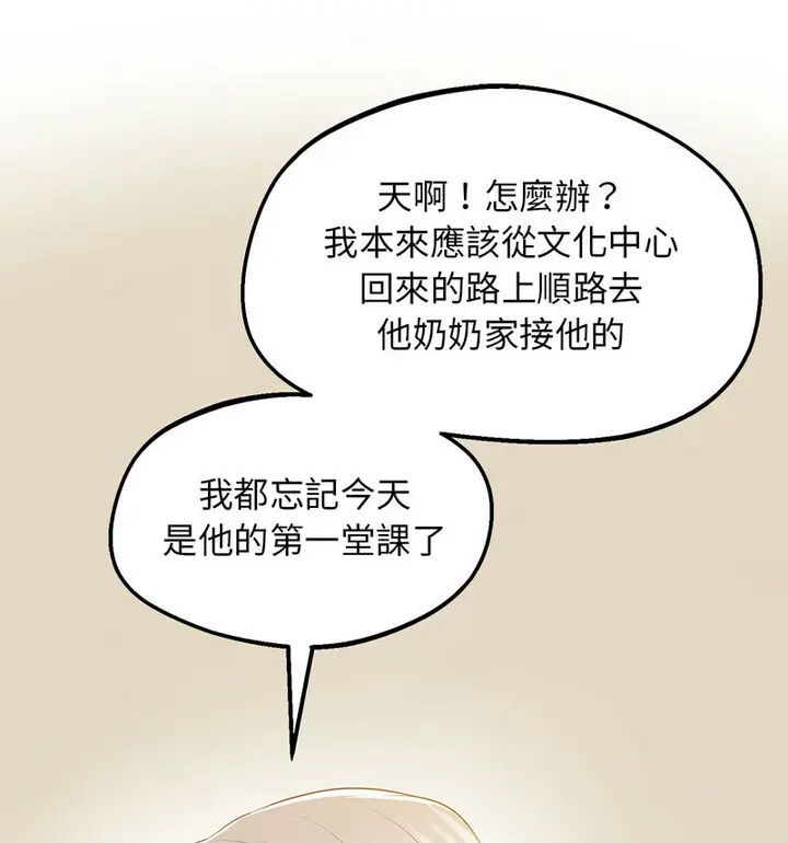 [韩国漫画] 上门男家教 剧情,青年#[190P]-161
