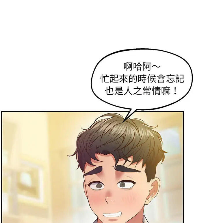 [韩国漫画] 上门男家教 剧情,青年#[190P]-167