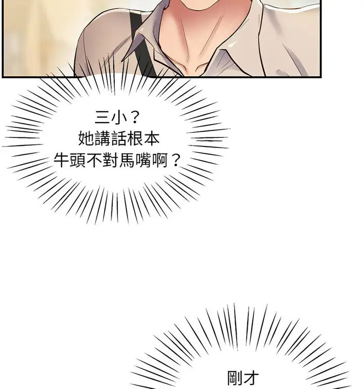 [韩国漫画] 上门男家教 剧情,青年#[190P]-168