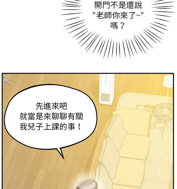 [韩国漫画] 上门男家教 剧情,青年#[190P]-169