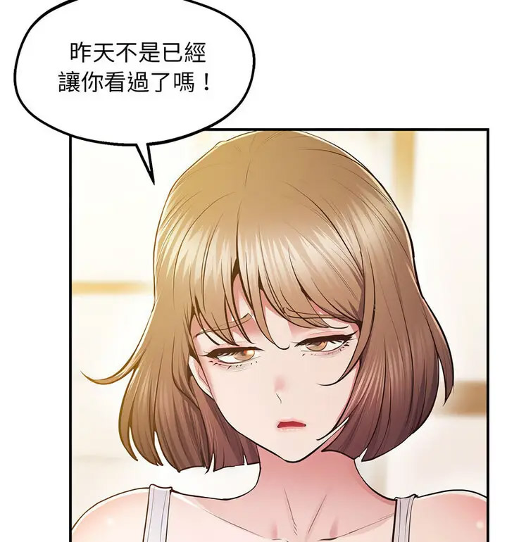 [韩国漫画] 上门男家教 剧情,青年#[190P]-17