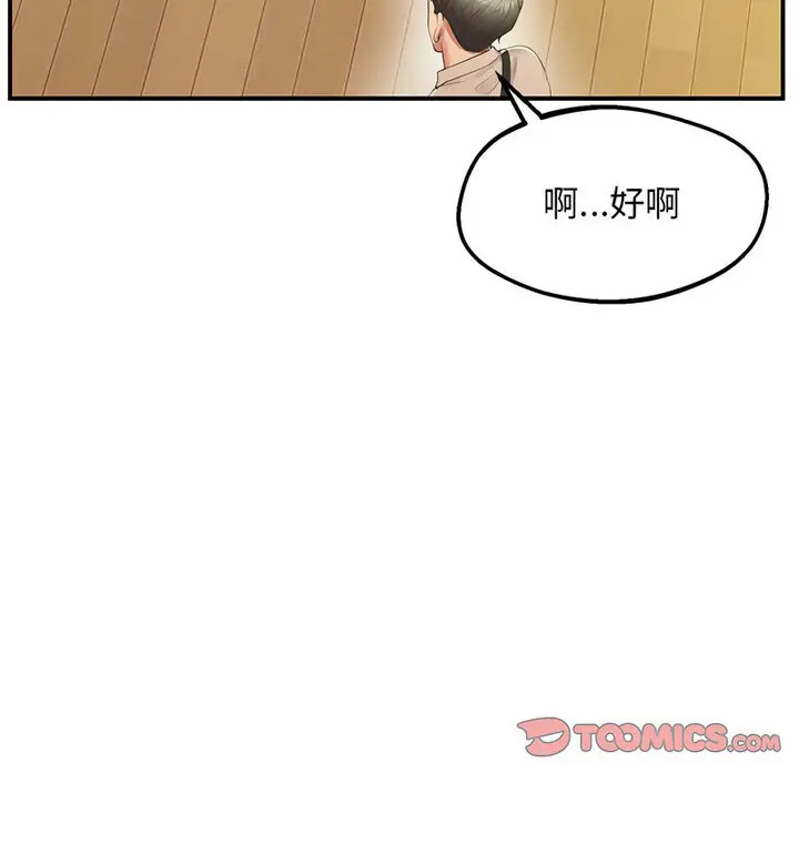 [韩国漫画] 上门男家教 剧情,青年#[190P]-171