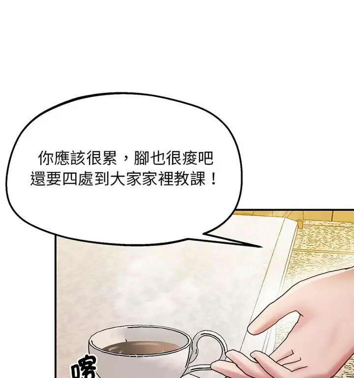 [韩国漫画] 上门男家教 剧情,青年#[190P]-172