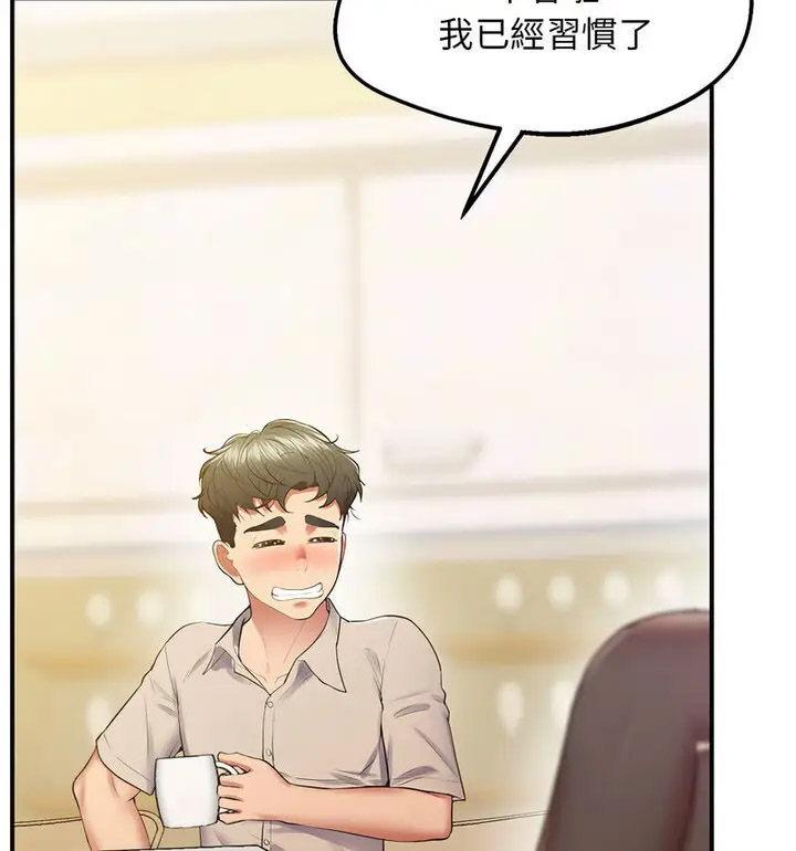 [韩国漫画] 上门男家教 剧情,青年#[190P]-174