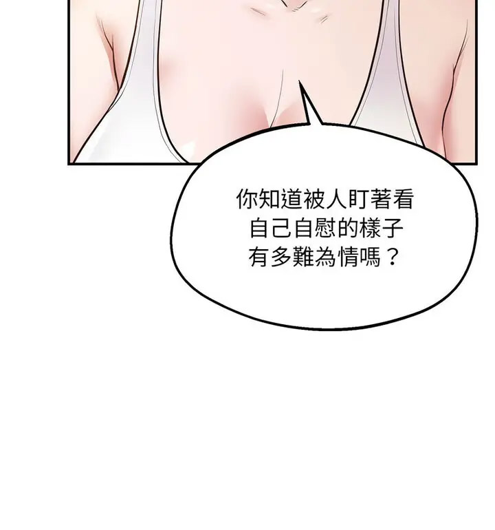 [韩国漫画] 上门男家教 剧情,青年#[190P]-18