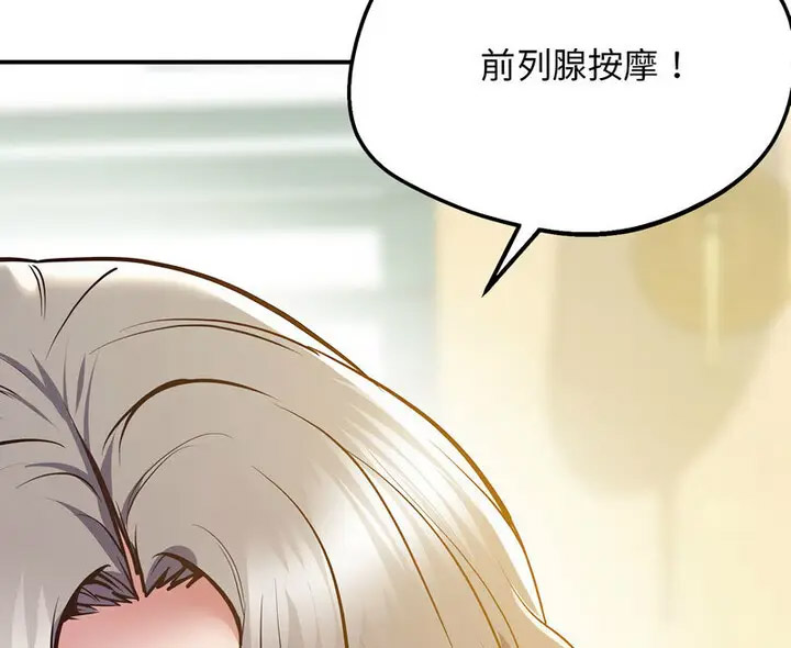 [韩国漫画] 上门男家教 剧情,青年#[190P]-183