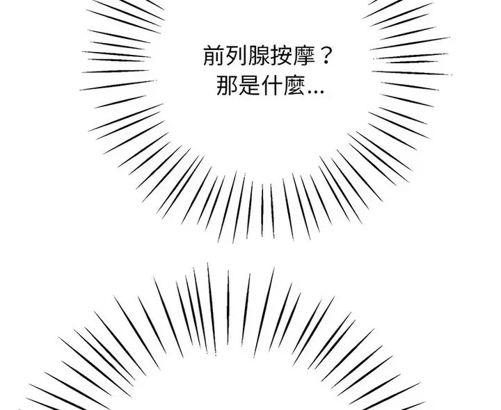 [韩国漫画] 上门男家教 剧情,青年#[190P]-187