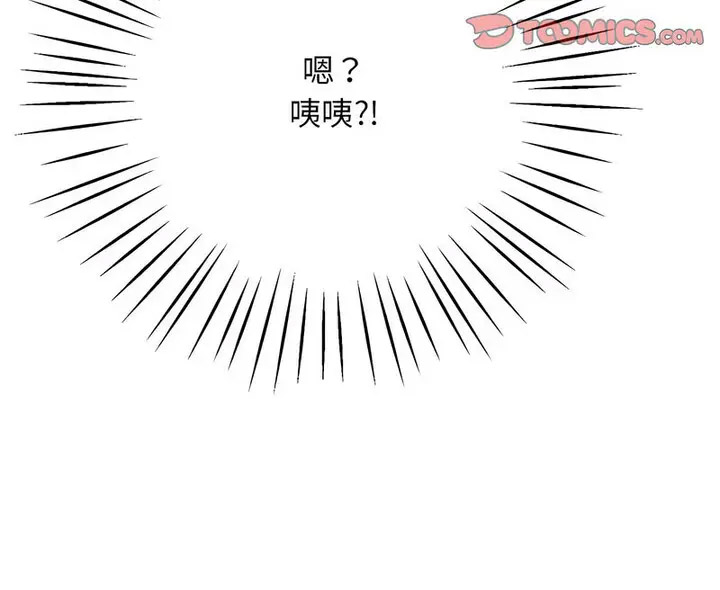 [韩国漫画] 上门男家教 剧情,青年#[190P]-188