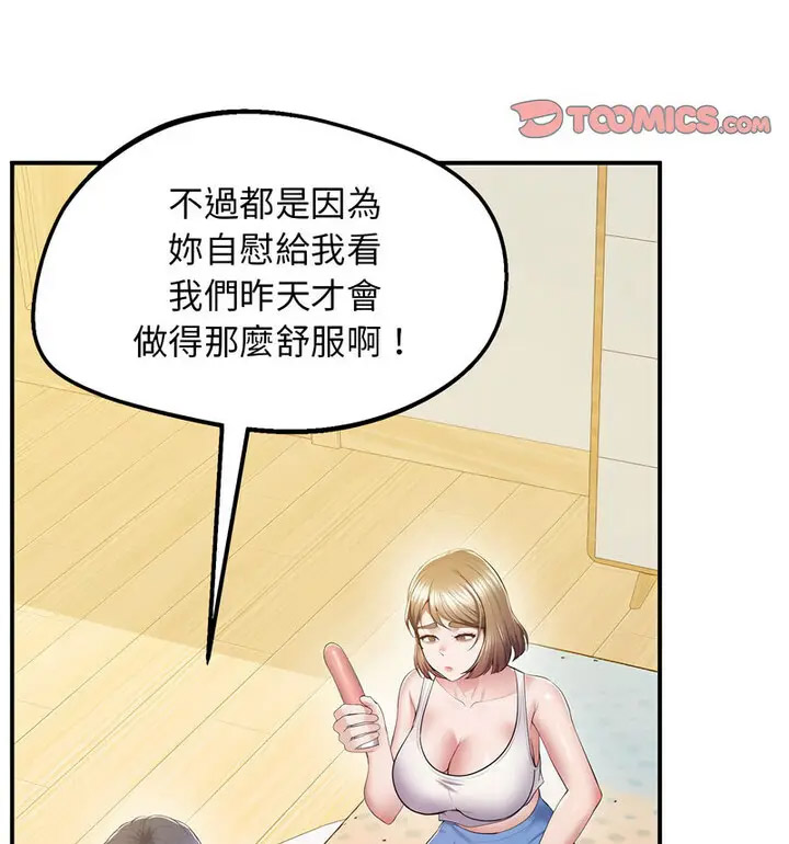[韩国漫画] 上门男家教 剧情,青年#[190P]-19