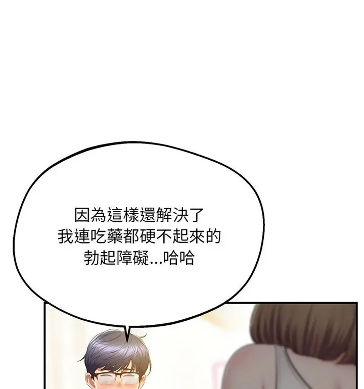 [韩国漫画] 上门男家教 剧情,青年#[190P]-21