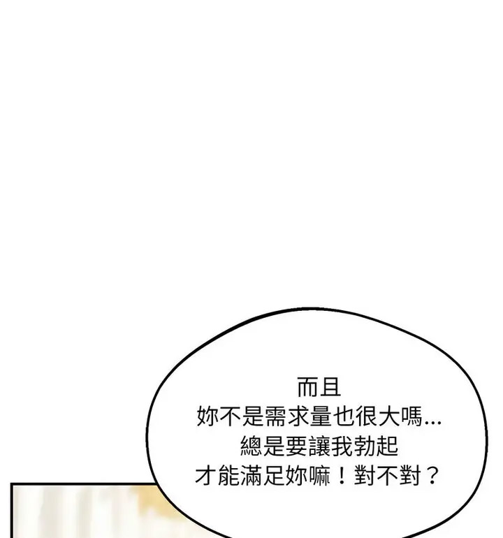 [韩国漫画] 上门男家教 剧情,青年#[190P]-23