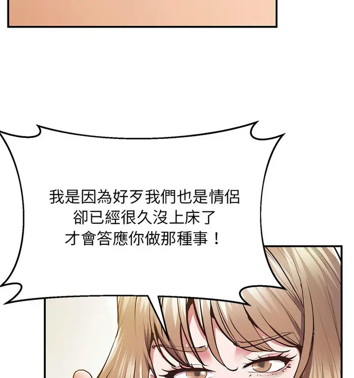 [韩国漫画] 上门男家教 剧情,青年#[190P]-25