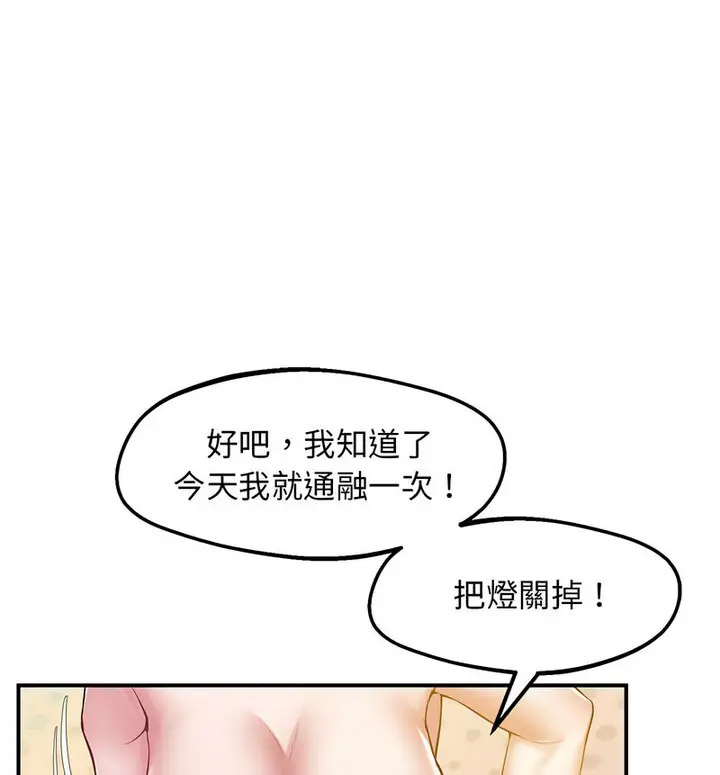 [韩国漫画] 上门男家教 剧情,青年#[190P]-30