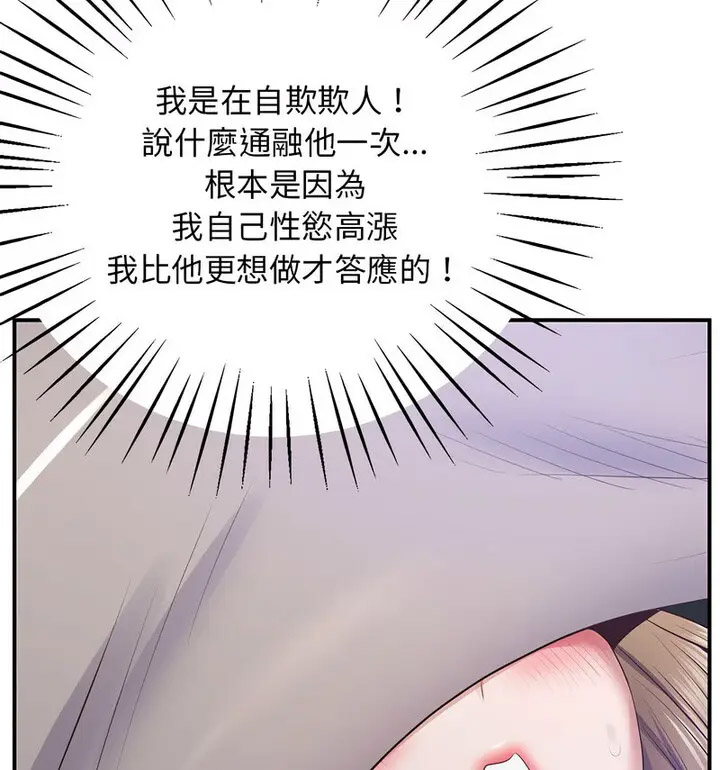 [韩国漫画] 上门男家教 剧情,青年#[190P]-39