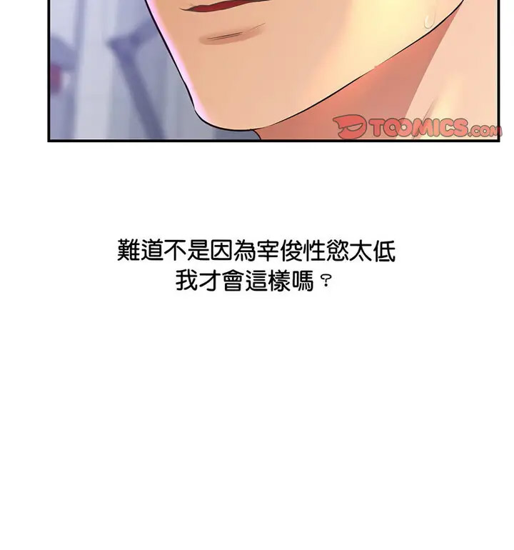 [韩国漫画] 上门男家教 剧情,青年#[190P]-48