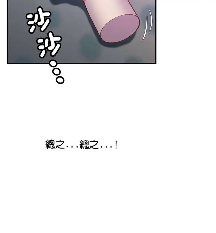 [韩国漫画] 上门男家教 剧情,青年#[190P]-50