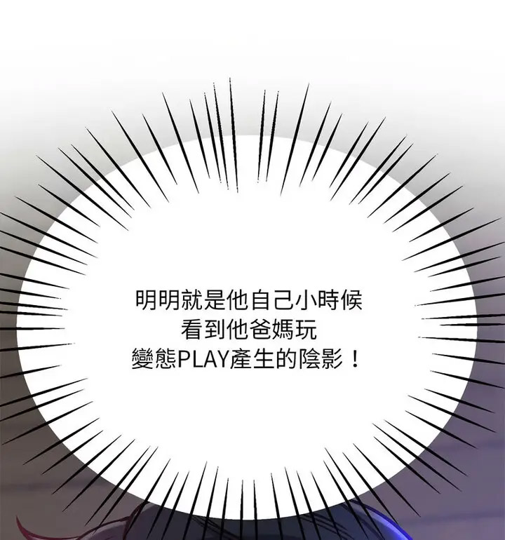 [韩国漫画] 上门男家教 剧情,青年#[190P]-58