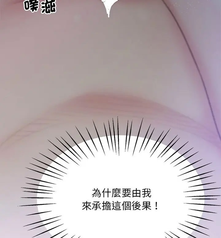 [韩国漫画] 上门男家教 剧情,青年#[190P]-60