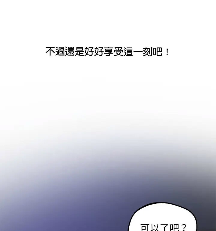 [韩国漫画] 上门男家教 剧情,青年#[190P]-64
