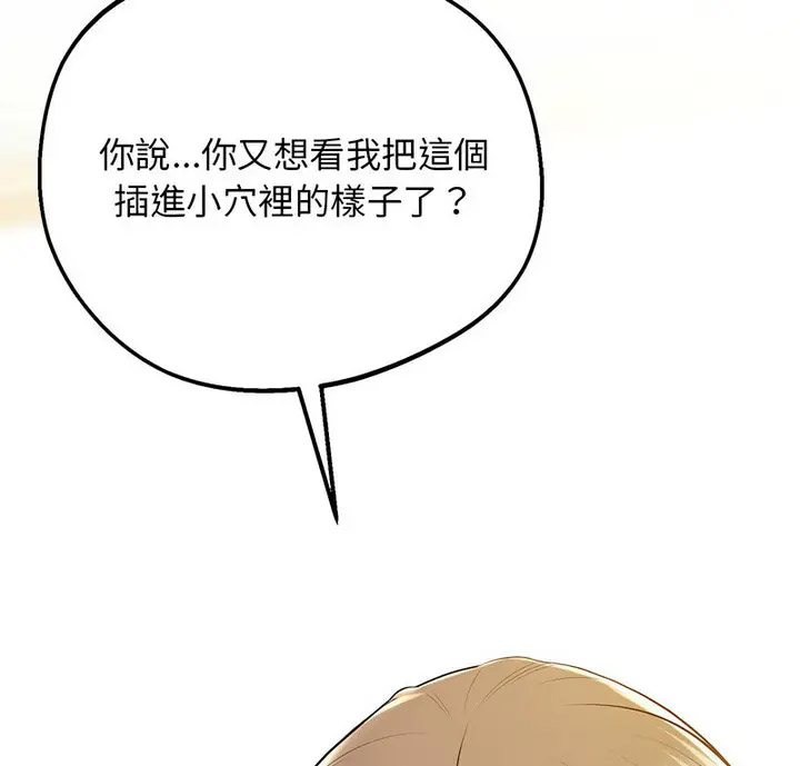 [韩国漫画] 上门男家教 剧情,青年#[190P]-9
