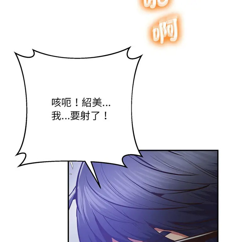 [韩国漫画] 上门男家教 剧情,青年#[190P]-93