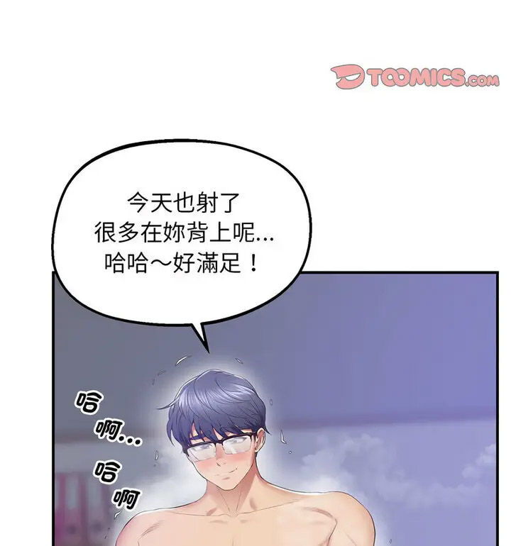 [韩国漫画] 上门男家教 剧情,青年#[190P]-99