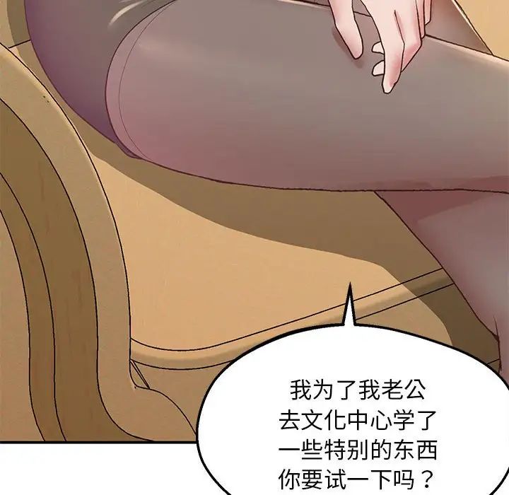 [韩国漫画] 上门男家教 剧情,青年#[192P]-10