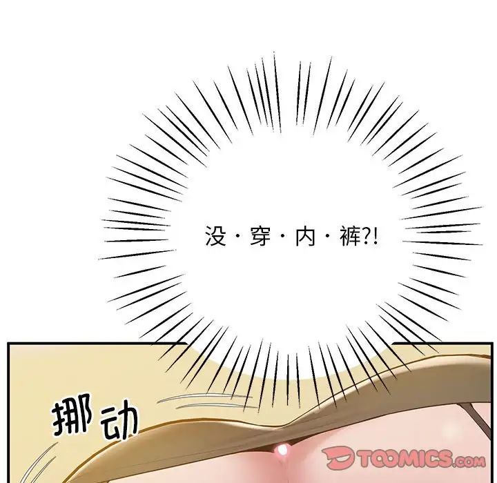 [韩国漫画] 上门男家教 剧情,青年#[192P]-104