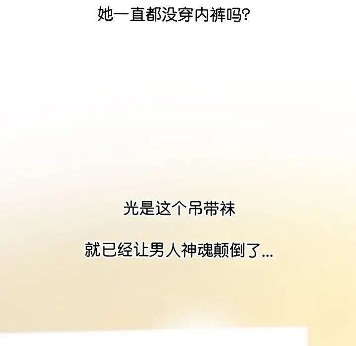 [韩国漫画] 上门男家教 剧情,青年#[192P]-107