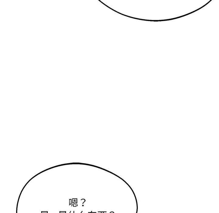 [韩国漫画] 上门男家教 剧情,青年#[192P]-11