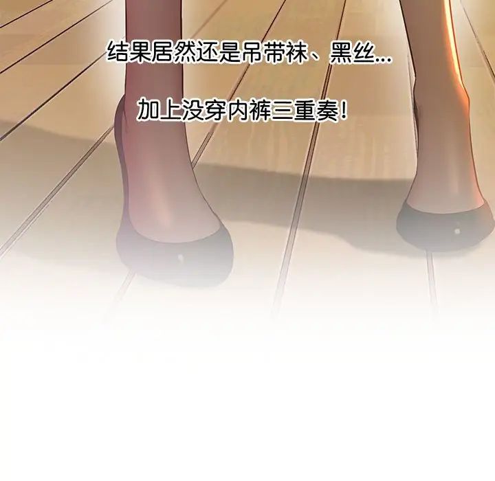 [韩国漫画] 上门男家教 剧情,青年#[192P]-111