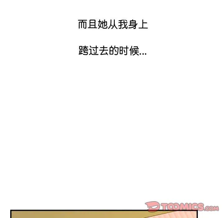 [韩国漫画] 上门男家教 剧情,青年#[192P]-112