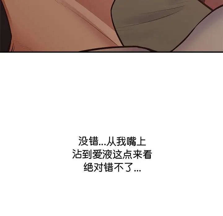 [韩国漫画] 上门男家教 剧情,青年#[192P]-117