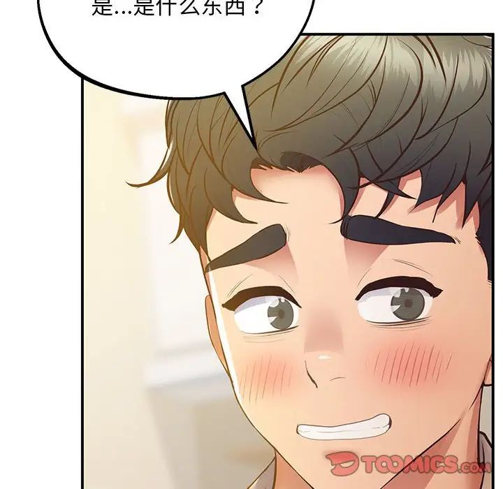 [韩国漫画] 上门男家教 剧情,青年#[192P]-12