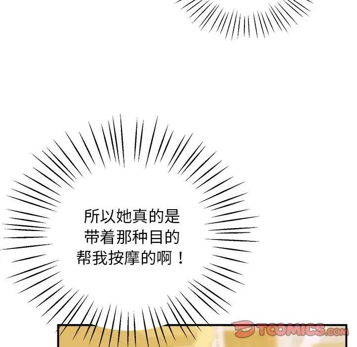 [韩国漫画] 上门男家教 剧情,青年#[192P]-120