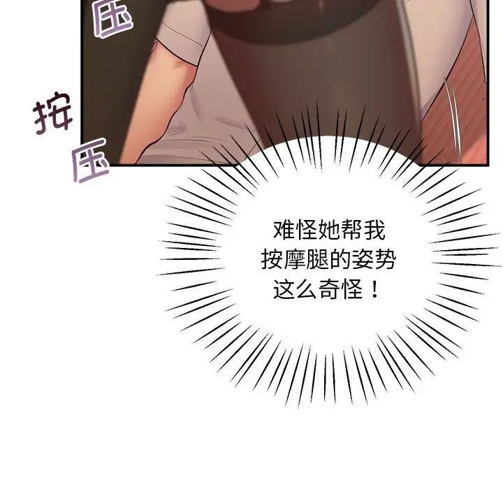 [韩国漫画] 上门男家教 剧情,青年#[192P]-122