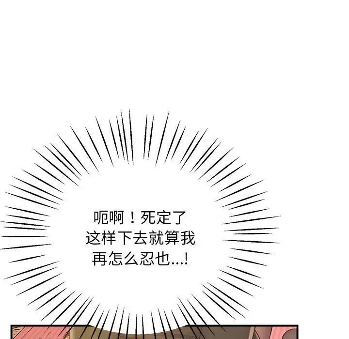 [韩国漫画] 上门男家教 剧情,青年#[192P]-123
