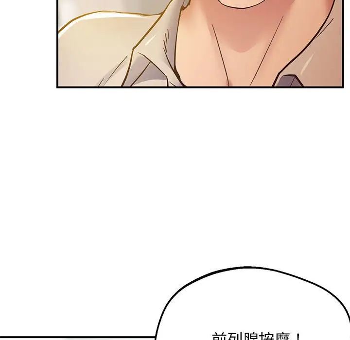 [韩国漫画] 上门男家教 剧情,青年#[192P]-13