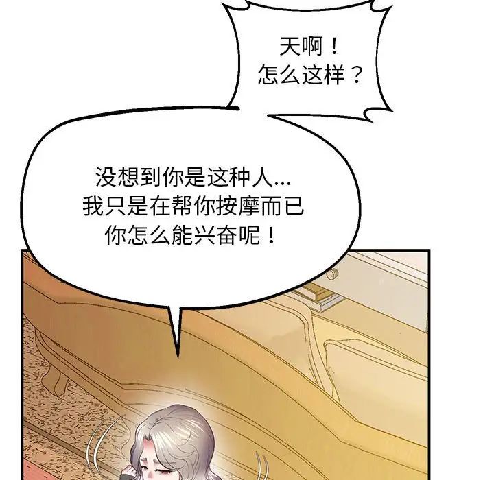 [韩国漫画] 上门男家教 剧情,青年#[192P]-130
