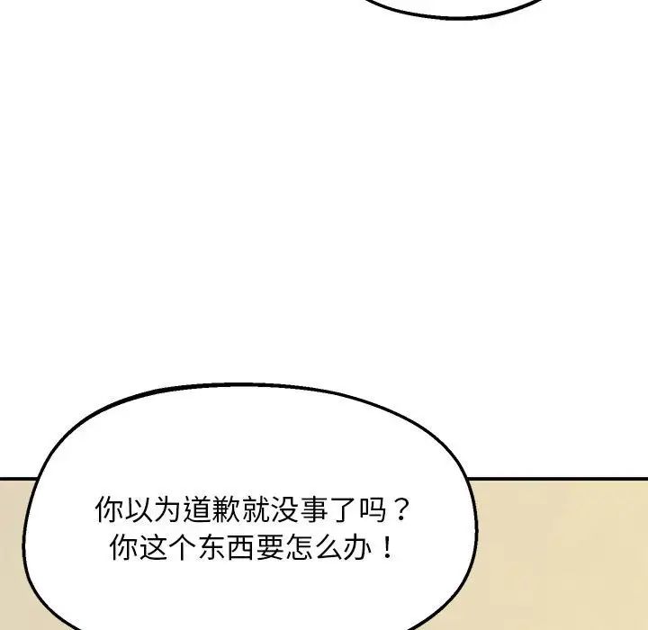 [韩国漫画] 上门男家教 剧情,青年#[192P]-132