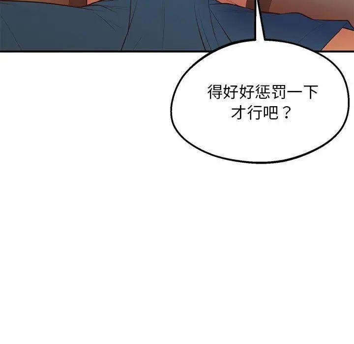 [韩国漫画] 上门男家教 剧情,青年#[192P]-135