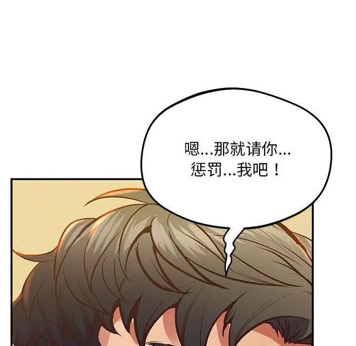 [韩国漫画] 上门男家教 剧情,青年#[192P]-138