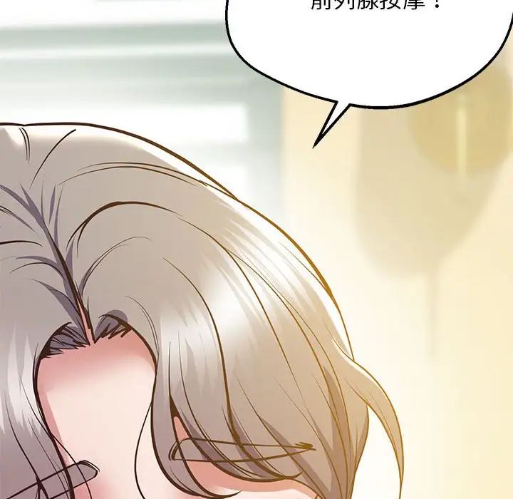 [韩国漫画] 上门男家教 剧情,青年#[192P]-14