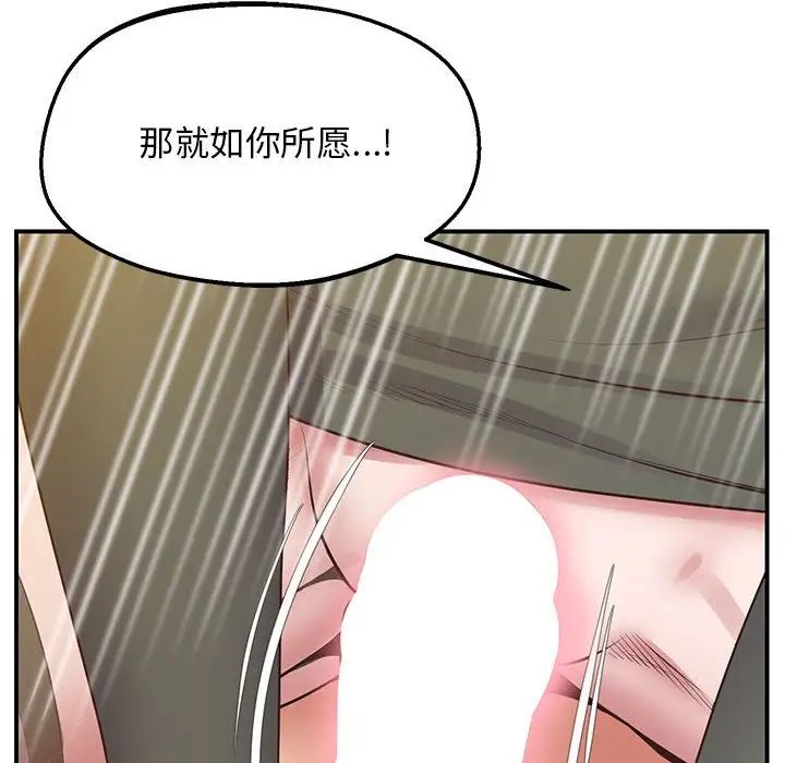 [韩国漫画] 上门男家教 剧情,青年#[192P]-141