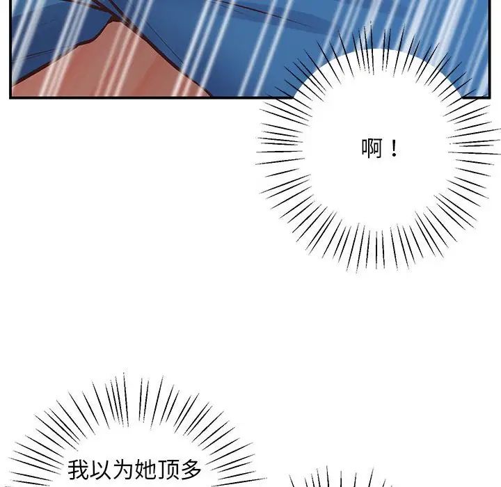 [韩国漫画] 上门男家教 剧情,青年#[192P]-143